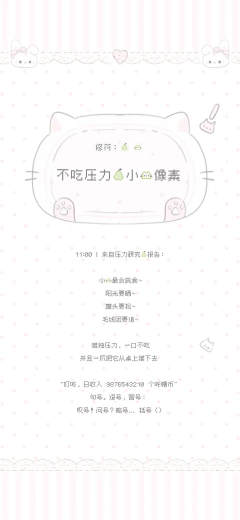 不吃压力的小猫像素 preview