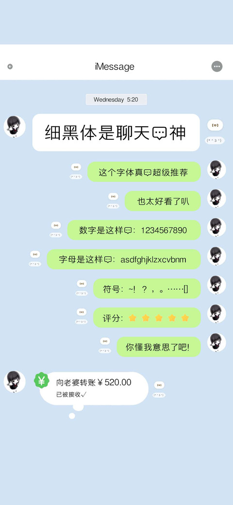 细黑体是聊天的神 preview