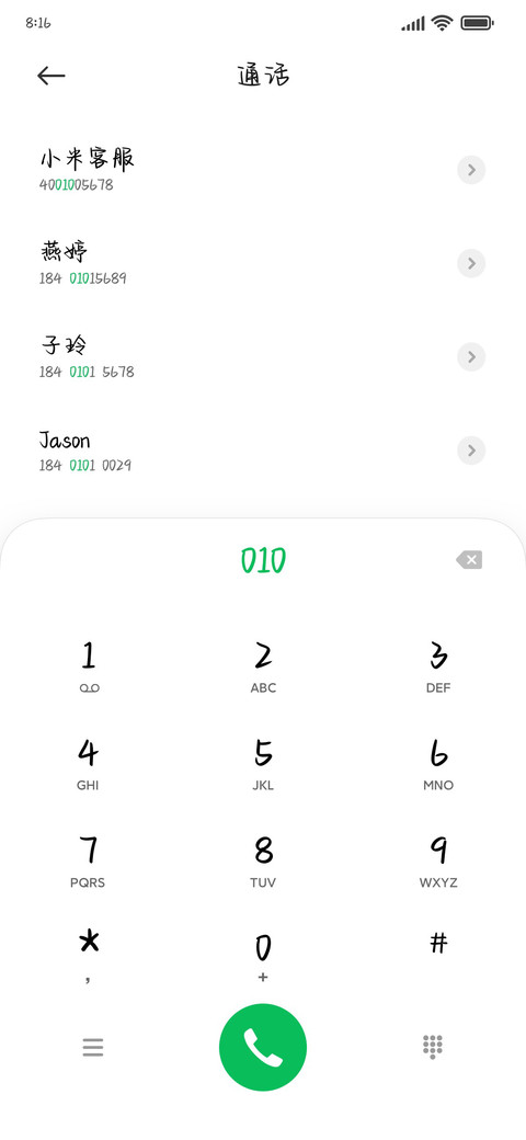特别鸣谢你的爱意 preview