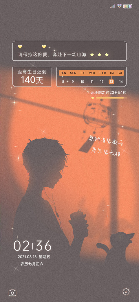 你是人间 炽热少年 preview