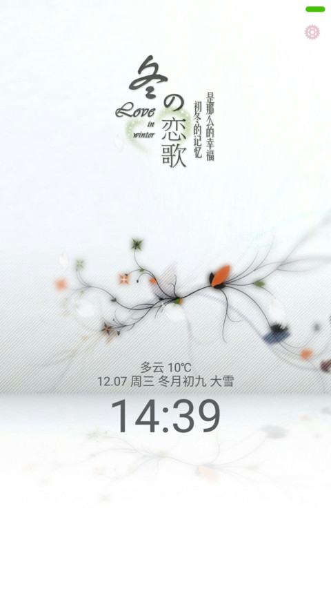 冬季恋歌(全图标+羽毛飘落)V8 preview