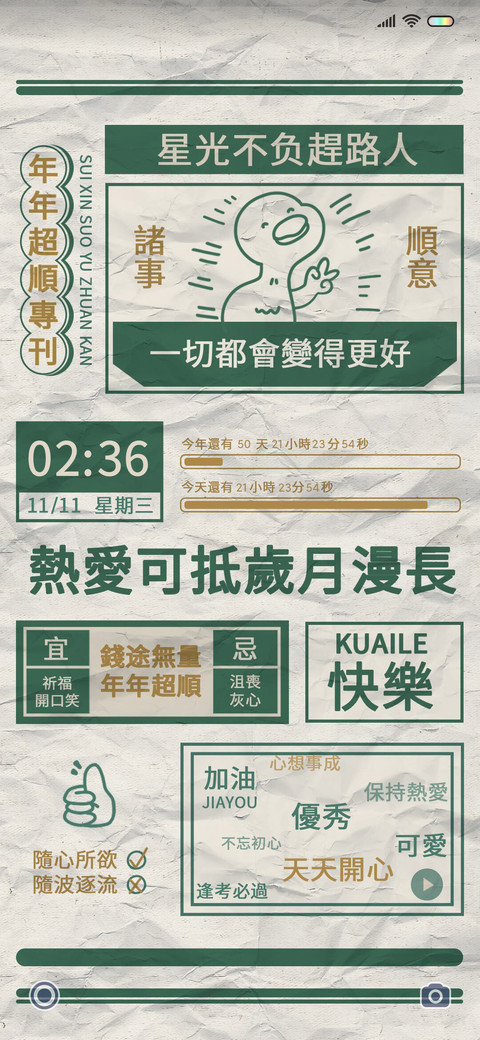 星光不负赶路人 preview