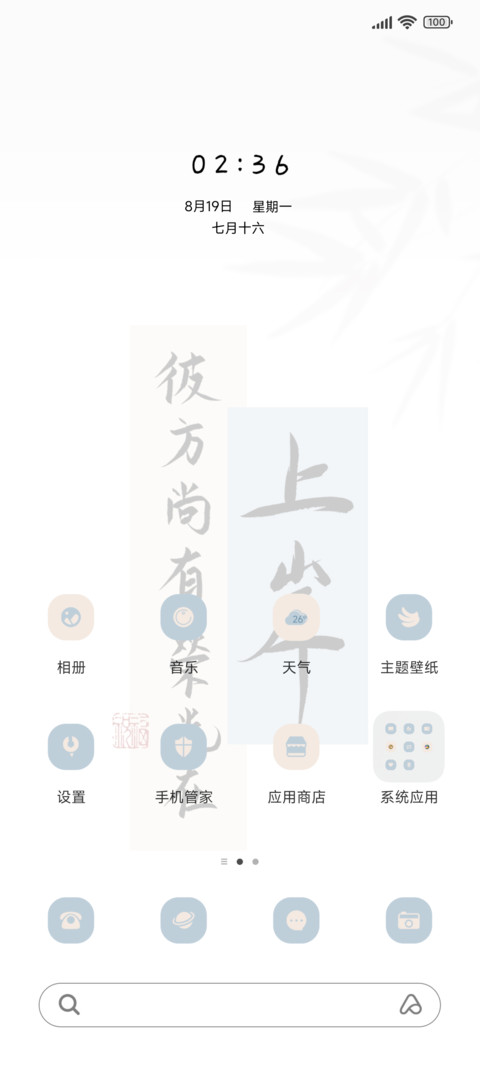 手写上岸 preview