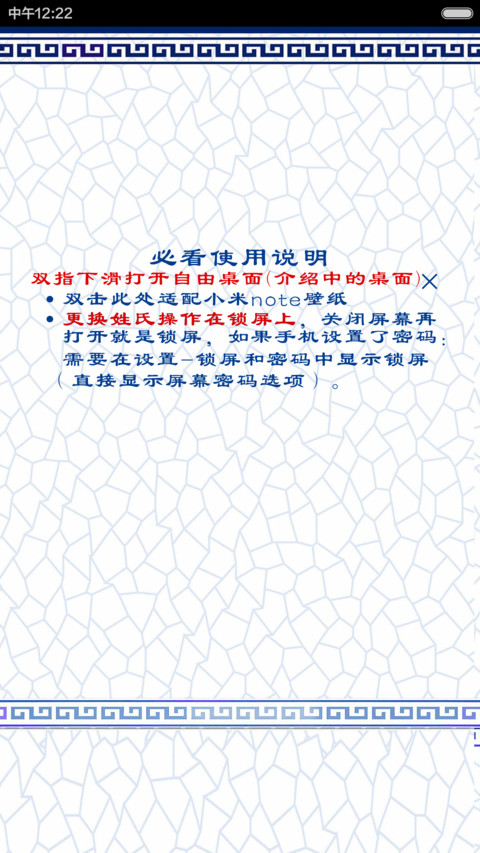 青花瓷百家姓（下载好评返现） preview