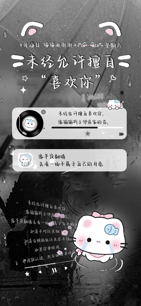 未经允许擅自喜欢你 preview