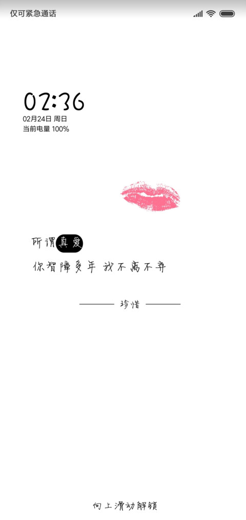 珍惜 preview