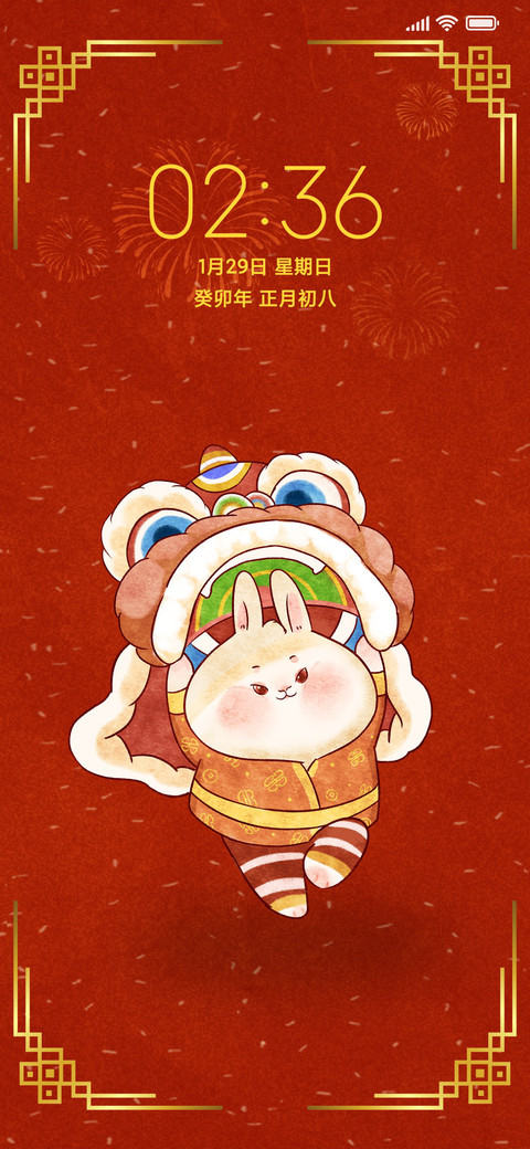 前兔似锦 5H preview
