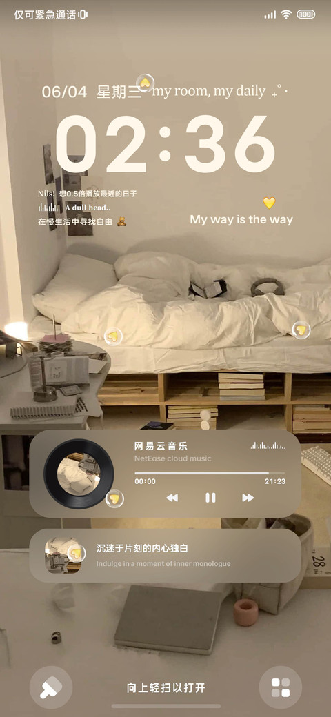 氛围感 独处时刻 preview