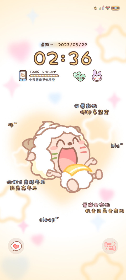 懒羊羊 多彩组件 preview