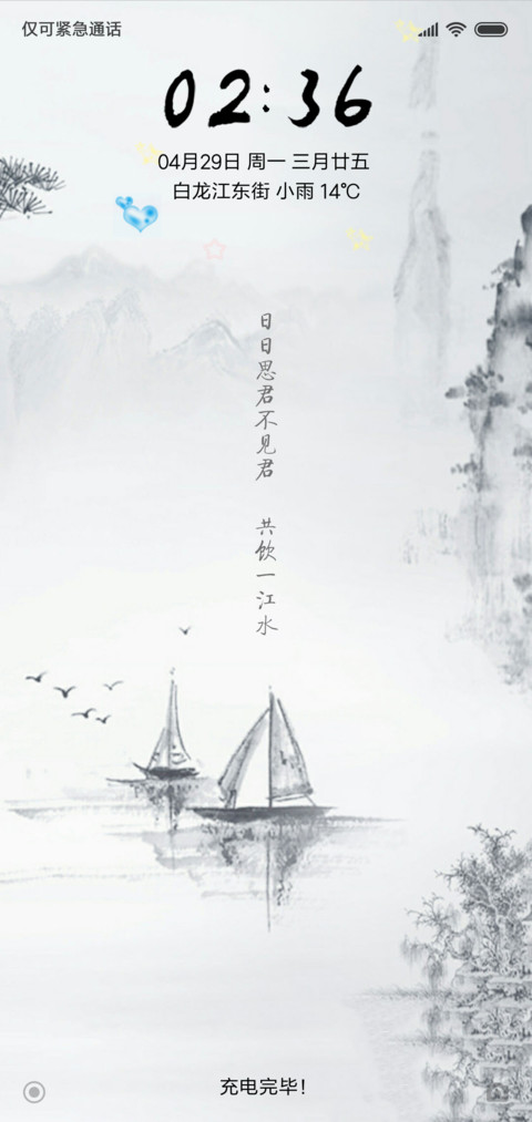 思君不见君 preview