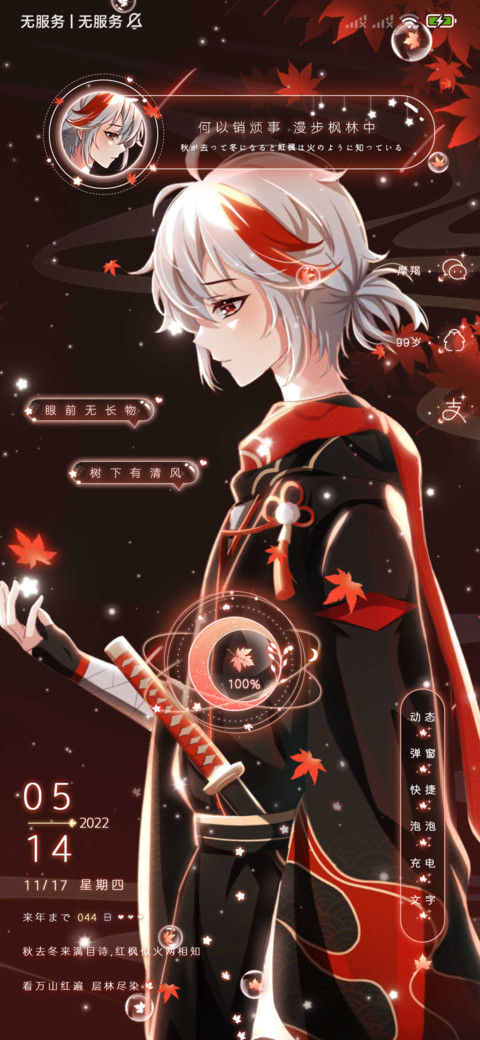 枫行叶归人 preview
