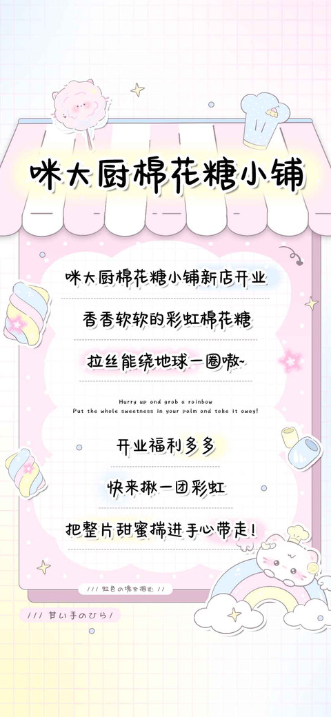 咪大厨棉花糖小铺 preview