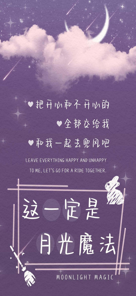 这一定是月光魔法 preview