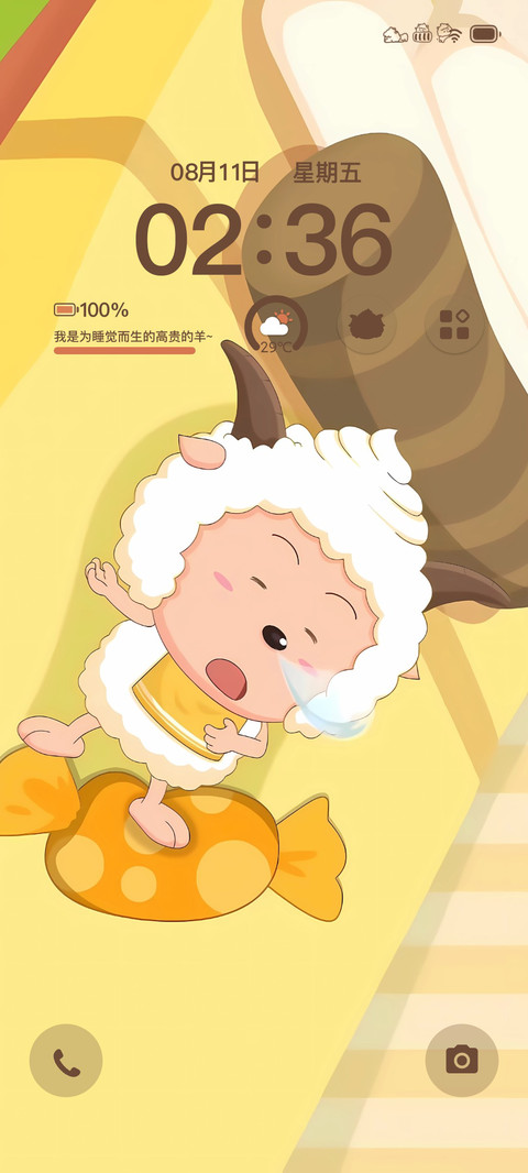 睡觉大王懒羊羊 preview