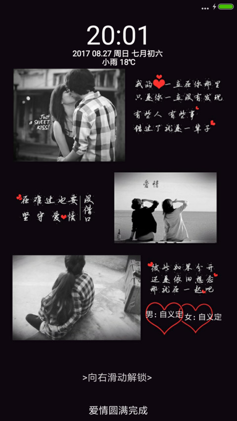 我们彼此相恋 preview