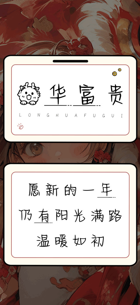 龙华富贵 preview
