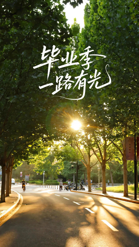 毕业季青春不散场-锐景创意 preview