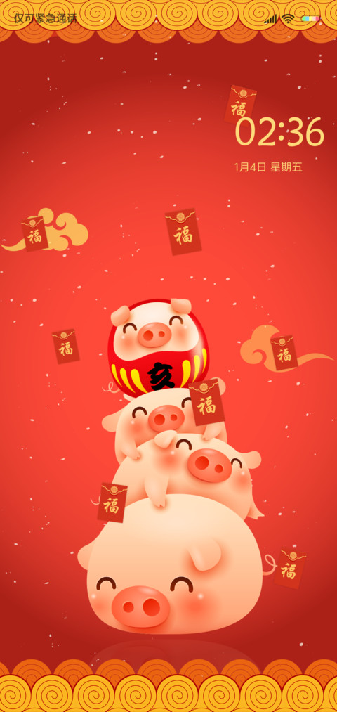 萌猪祝岁 preview