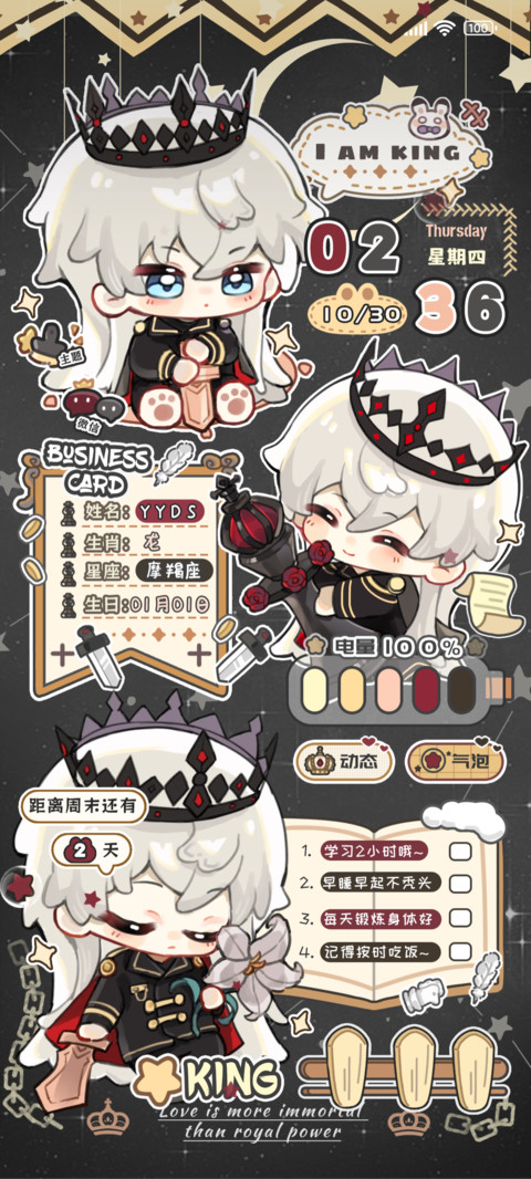Q萌星河暗夜之王 preview