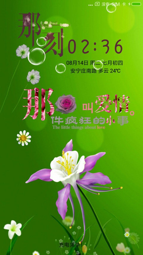 那一刻的爱情 preview