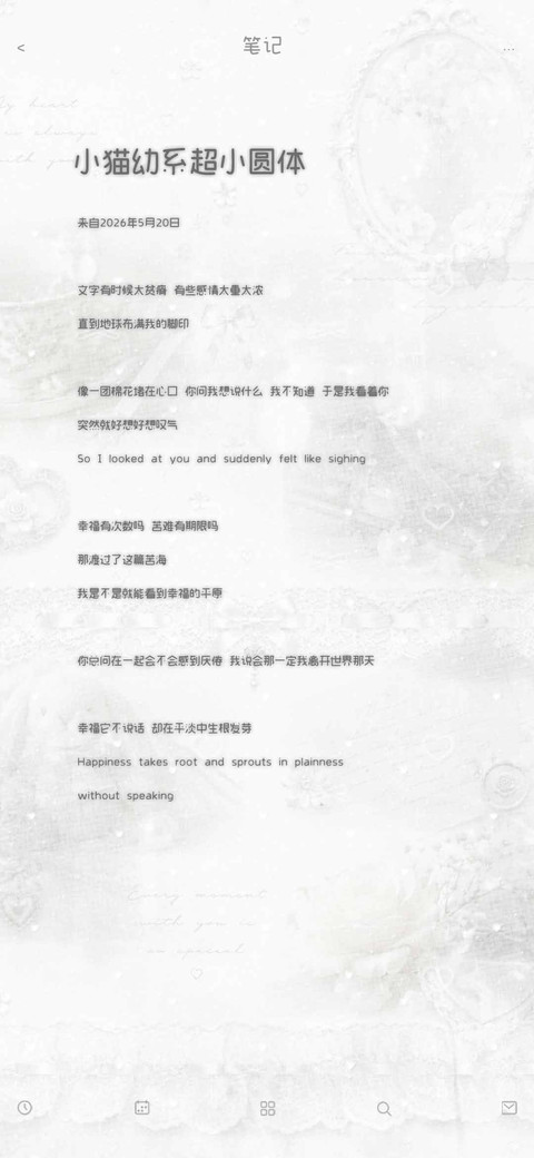 小猫幼系超小圆体 preview