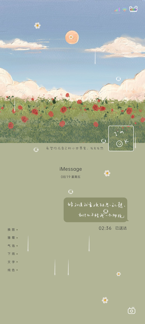 给你一口甜甜 preview