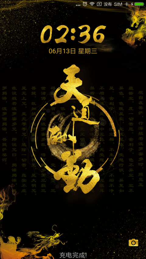 For天道酬勤 preview