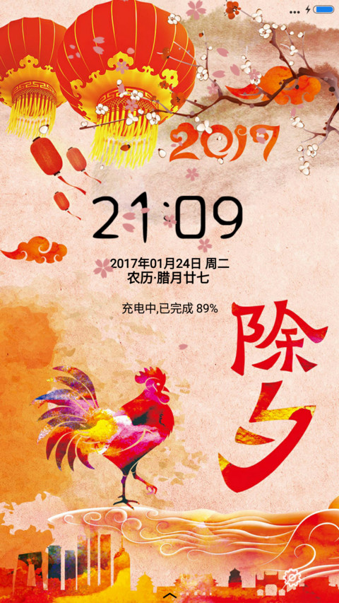 除夕 preview