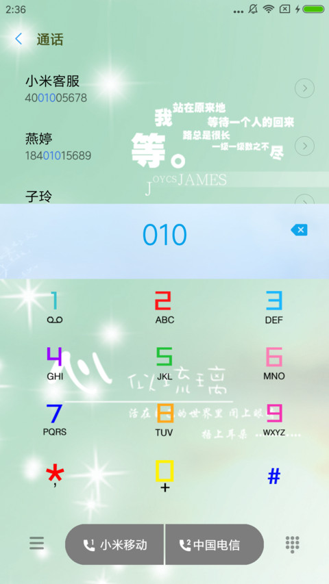 心似琉璃 miui theme