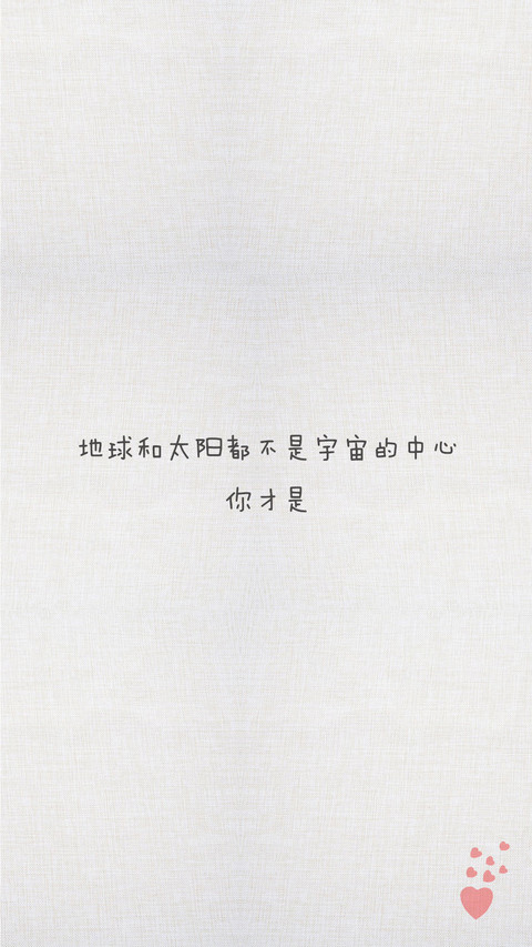 土味情话 preview