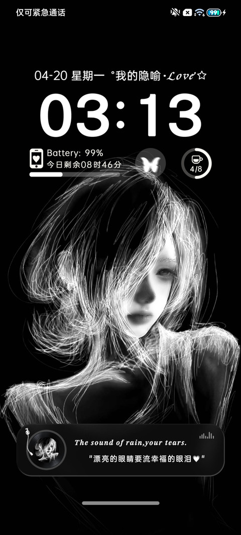 光栅 敏感少女 preview