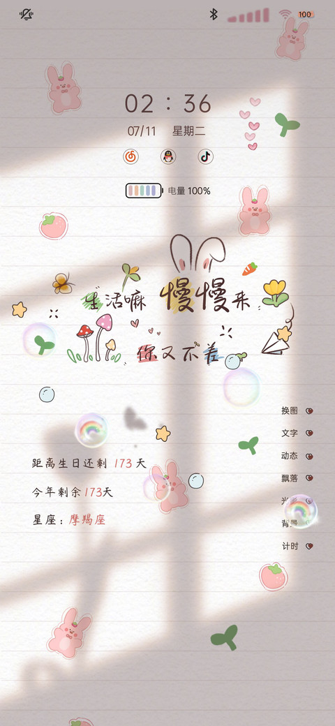 小清新多图治愈文字 preview