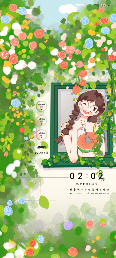 治愈系灿烂的你 preview