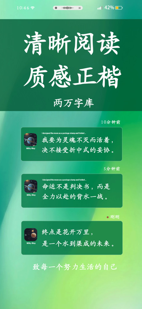 清晰阅读质感正楷 preview