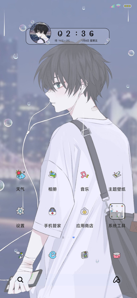 所爱隔山海 miui theme