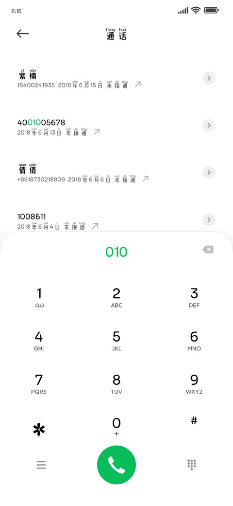 简约黑体拼音 preview