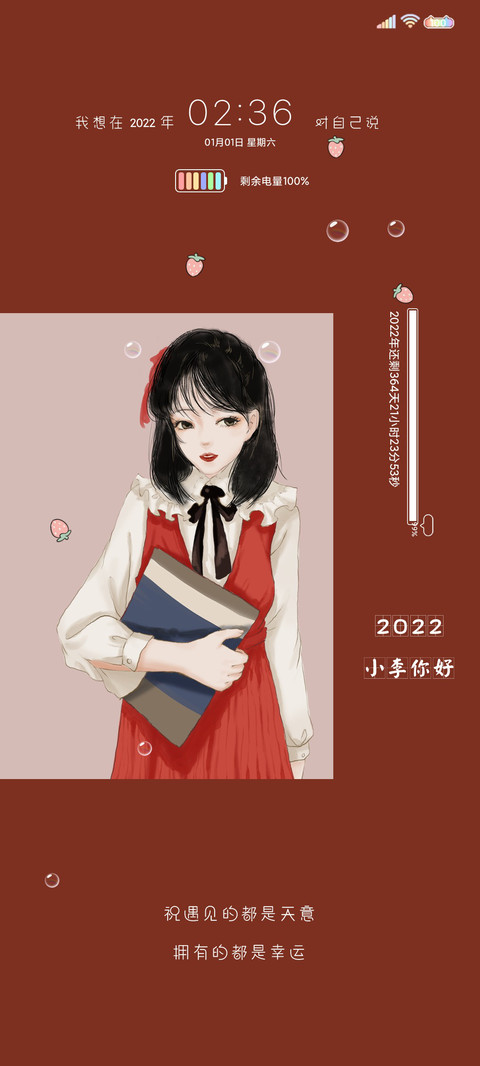 如期而至 preview