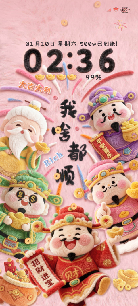 五路财神 电子上香 preview