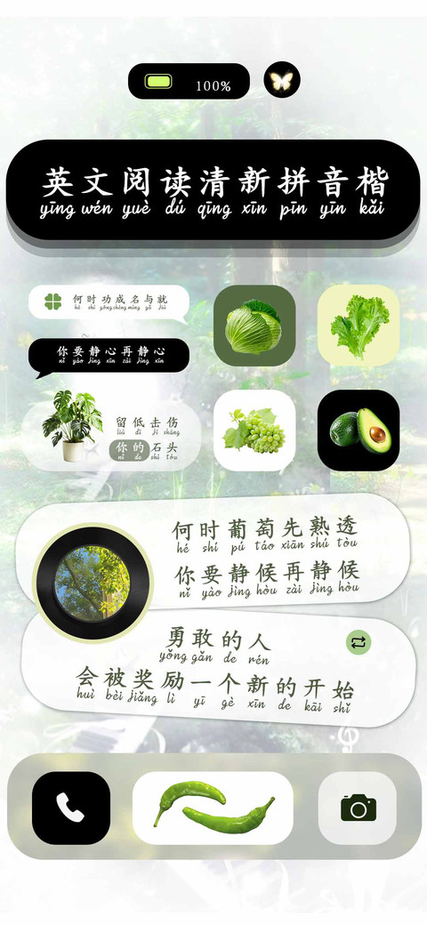 英文阅读清新拼音楷 preview