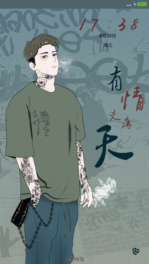 有情义薄天 preview
