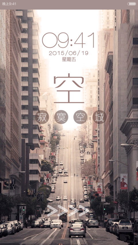 寂寞空城 preview