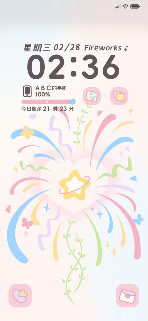 绚烂烟火 preview