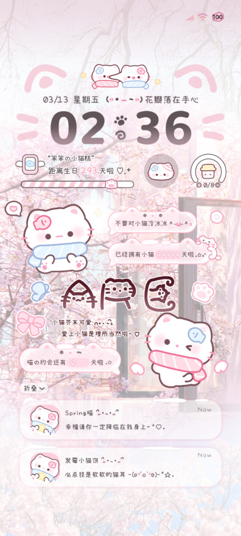 署名 粉粉樱花小猫 preview