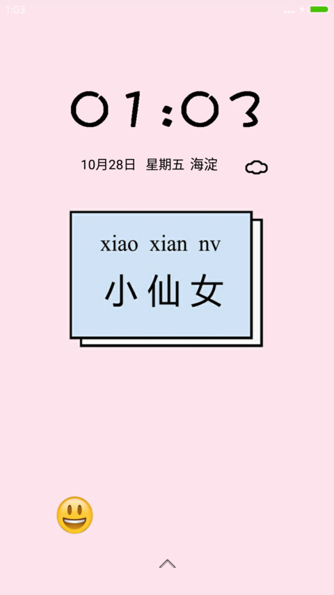 简单字体之小仙女 preview