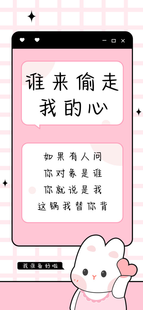 谁来偷走我的心 preview