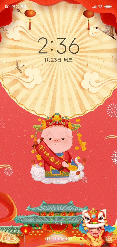 猪年大吉 preview