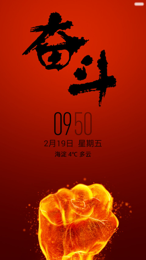 奋斗 preview