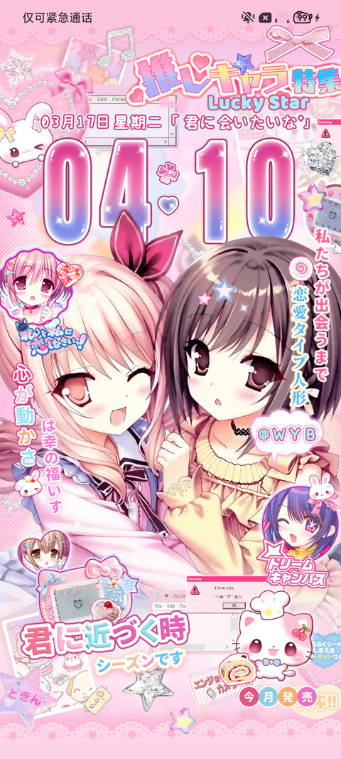 光栅 古早美萌少女 preview