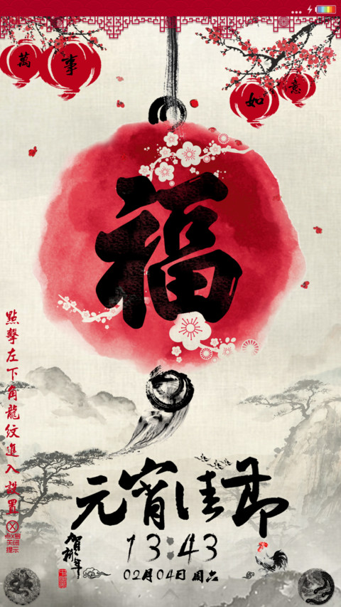 元宵佳节 水墨风 preview