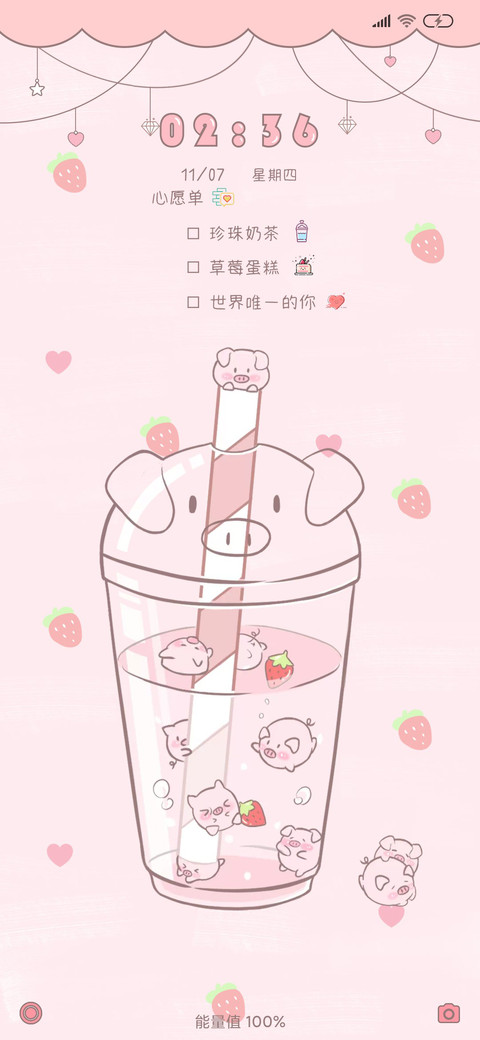 你的珍猪奶茶 preview